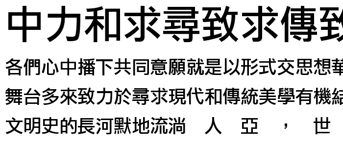 DFLiHeiMedium1B font