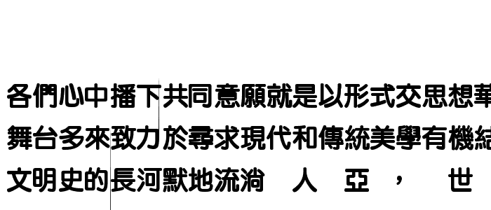 DFLiYuanXBold1B font