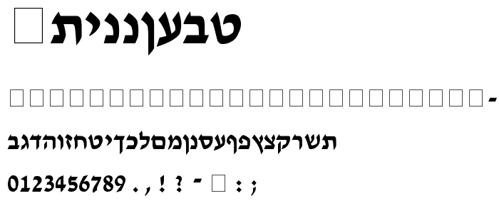 Tzipporah font